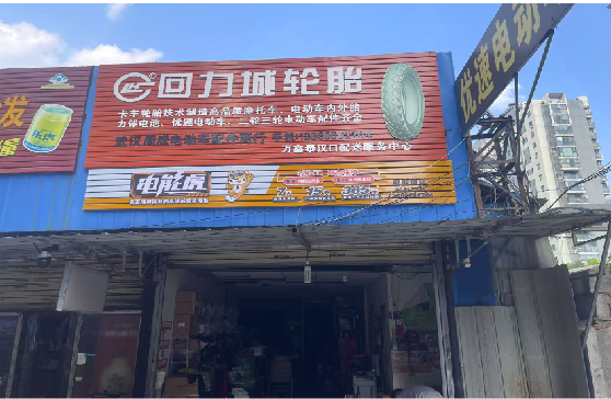 鲁山门头店招