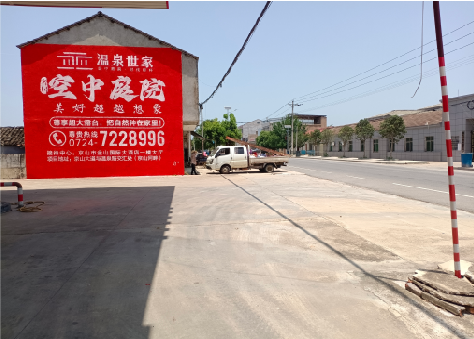 鲁山墙体广告如何定价?