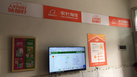 鲁山村淘店面装修