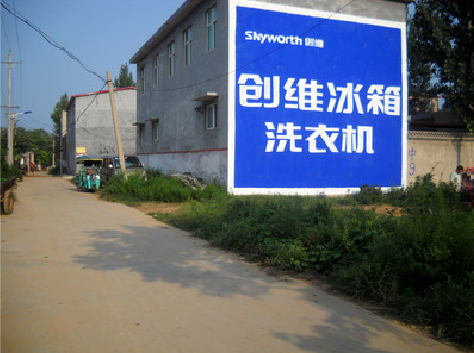 鲁山墙体广告