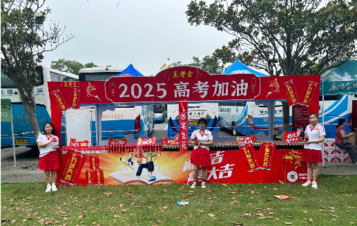 鲁山王老吉高考活动搭建