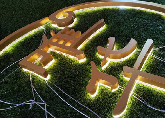 鲁山门头上的发光字你选对了吗?