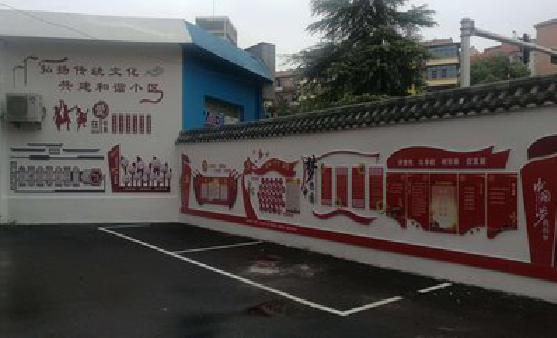 鲁山社区文化墙的创意设计。