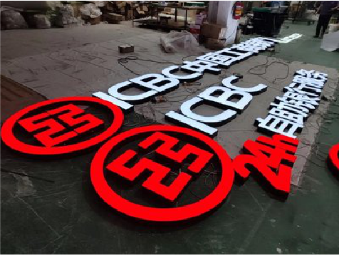 鲁山教你如何保养亚克力发光字