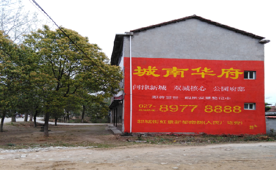 鲁山分析哪些行业适合做墙体广告?