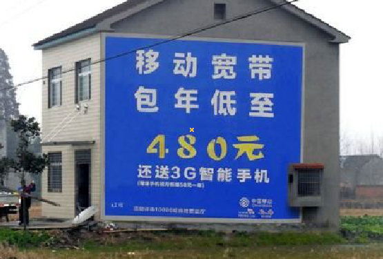 鲁山怎么发布户外墙体广告?