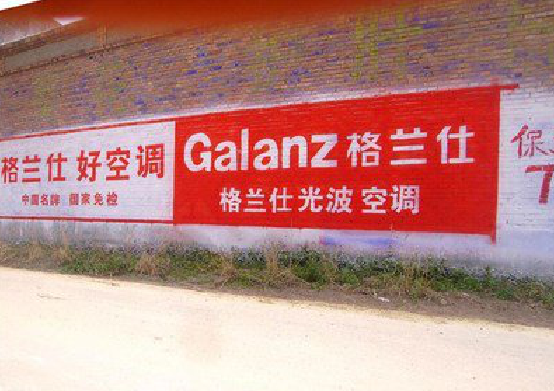 鲁山墙体广告的价格影响因素有哪些?