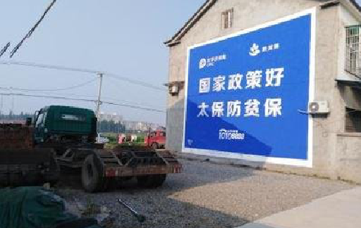 鲁山在城镇刷墙体广告会有效果吗？