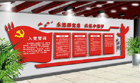 鲁山党建文化墙设计成什么样式的合适？