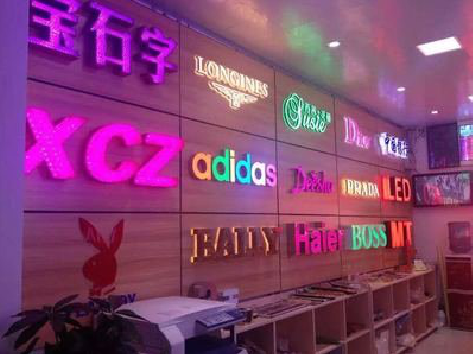 鲁山七彩外露发光字的制作工艺。