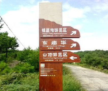 鲁山标识标牌制作验收标准有哪些？