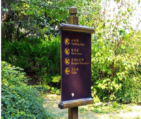 鲁山标识牌与环境之间有什么关系？