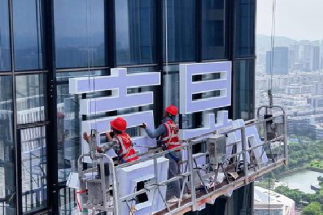 鲁山玻璃上安装发光字怎么固定呢？