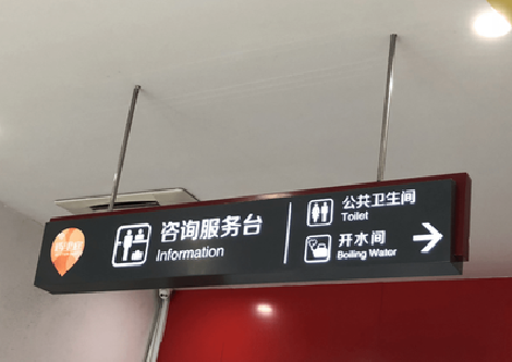 鲁山商场标识牌如何和商场整体装修风格保持一致？