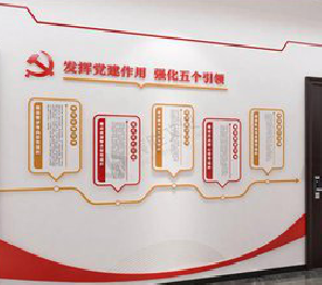 鲁山党建文化墙设计方法有哪些？